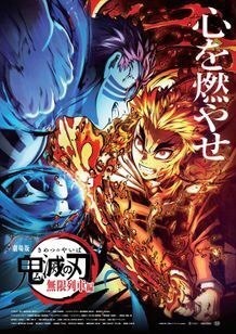 鬼滅の刃.jpg